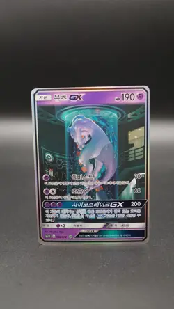 Mewtwo GX 082/072 Shining Legends Holo Alt Art SR Korean Pokemon Card MP - Image 1