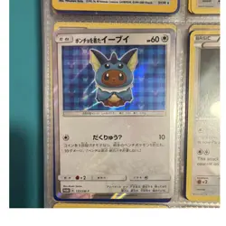 Pokemon Eevee in Vaporeon Poncho Japanese Promo Holo Card 137/SM-P - Image 1