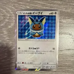 Pokemon Eevee in Vaporeon Poncho Japanese Promo Holo Card 137/SM-P - Image 3