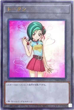 Yu-Gi-Oh Kotori Token TK01-JP011 Ultra Rare Card Japanese Yugioh - Image 1