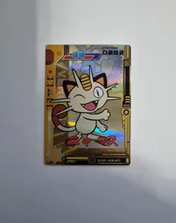 Pokemon Chinese Eif Baby Card - Image 1