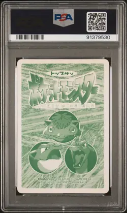 Pokemon Card Mewtwo VS Hitmonlee No. 150 Topsun VS PSA 8 NM-MT - Image 2