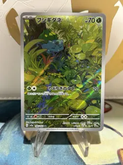 Bulbasaur AR 166/165 SV2a Pokemon Card 151 Pokemon Card Japanese NM - Image 1