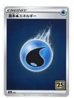 Water Energy - Mirror Holo - WAT s8a 25th Anniversary Japanese Pokemon Card - Image 3