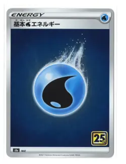 Water Energy - Mirror Holo - WAT s8a 25th Anniversary Japanese Pokemon Card - Image 5