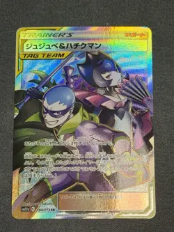 Pokemon Card Bellelba Brycen-Man SR 194/173 sm12a Tag All Stars Japanese LP - Image 1