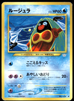Jynx No.124 Banned Artwork Neo Revelation Japanese Pokemon Card #2 - Image 1