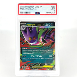 PSA 9 Pokemon Card Gengar Ex 003/021 Starter Set MBG Japanese Karte [9] - Image 1