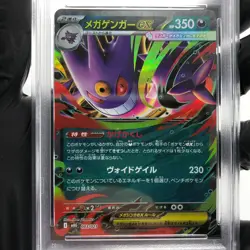 PSA 9 Pokemon Card Gengar Ex 003/021 Starter Set MBG Japanese Karte [9] - Image 3