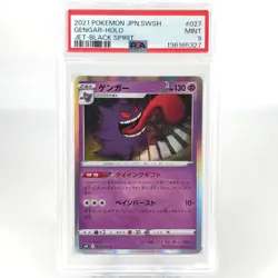 PSA 9 Pokemon Card Gengar 027/070 S6K Holo Japanese Karte [9] - Image 1