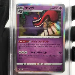 PSA 9 Pokemon Card Gengar 027/070 S6K Holo Japanese Karte [9] - Image 3
