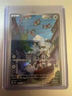 Chatot 1007/07 Gem Pack Volume 4 TCG S-Chinese Pokemon Near Mint - Image 1
