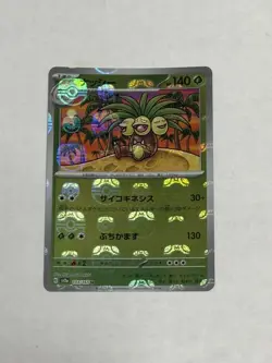 Pokemon 151 Exeguttor Holo MASTER BALL 103/165 SV2a Japanese Exclusive - Image 1