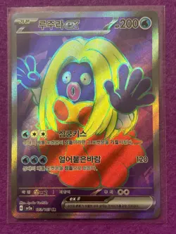 Pokemon Jynx EX Super Rare Full Art Holo Korean Sv2a 193/165 Basic 200 HP - Image 1