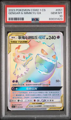 2023 Pokemon S-Chinese CSM2.1C Gengar & Mimikyu Tag Team GX #051 PSA 10 - Image 1
