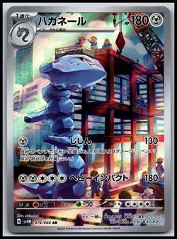 Steelix 074/066 Art Rare Future Flash Pokemon Japanese Near Mint - Image 1