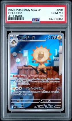 2025 POKEMON JPN M2A-MEGA DREAM EX ART RARE #201 HELIOLISK PSA 10 - Image 1