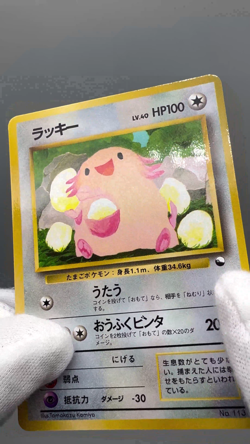 Chansey Japanese Pokemon Card 1998 No.113 Lv.40 Quick Starter Gift Set LP EX - Image 2