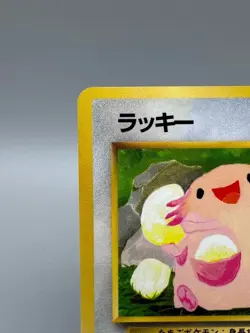 Chansey Japanese Pokemon Card 1998 No.113 Lv.40 Quick Starter Gift Set LP EX - Image 4