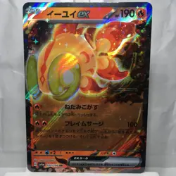 Chi-Yu ex RR 035/190 Shiny Treasure ex SV4a Japanese Pokemon Card NM - Image 1