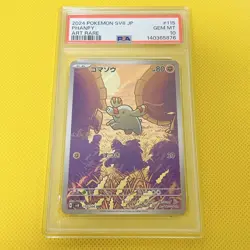 PSA10GEM MINT Sesame Elephant AR SV82024 PHANPY 115 106 Pokemon Card Pokemon - Image 1