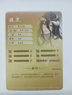 Goddess Story Waifu Card [TCG] | Overload - Albedo | CARD R Doujin - Image 2