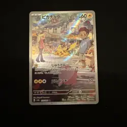 Pikachu 173/165 SV2a 151 Art Rare Japanese Pokemon Card - Image 1