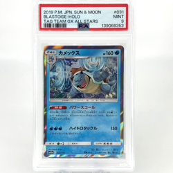PSA 9 Pokemon Card Blastoise 031/173 SM12a Holo Japanese Karte [9] 2 - Image 1