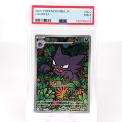 PSA 9 Pokemon Card Haunter 022/021 MBG Japanese Karte [9] - Image 1