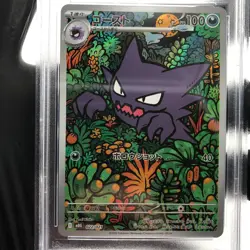 PSA 9 Pokemon Card Haunter 022/021 MBG Japanese Karte [9] - Image 3