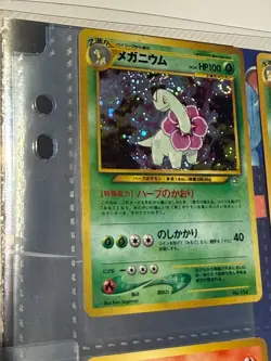 1999 Pokemon Japanese Neo Genesis Series 1 Promo 9-card Set Binder Complete - Image 5