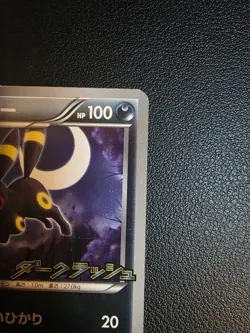 UMBREON 115/BW-P DMG PROMO JAPANESE POKEMON 2011 - Image 4