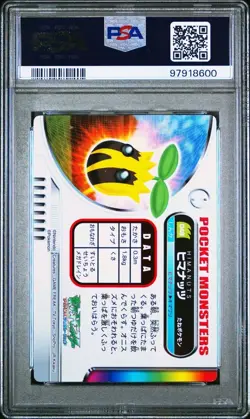 PSA 10 GEM MINT Sunkern #049 Carddass Zukan Advanced Gen. Bandai Pokemon POP 2 - Image 3