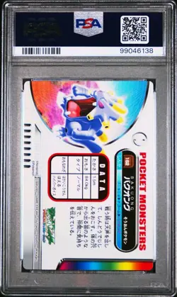 PSA 10 GEM MINT Exploud #162 Carddass Zukan Advanced Gen. Bandai Pokemon POP 1 - Image 3