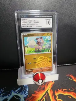 2025 Near Mint Pokemon Rockruff 12 04/05 Master Ball Gem Pack CBB1C S-Chinese - Image 1