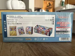 Pokemon Center Fukuoka Special Box Japanese - Image 2