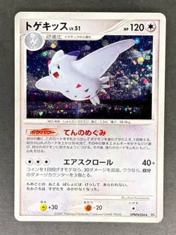 Togekiss Holo DPBP#204 DP4 Dawn Dash Japanese Pokemon Card DMG - Image 1