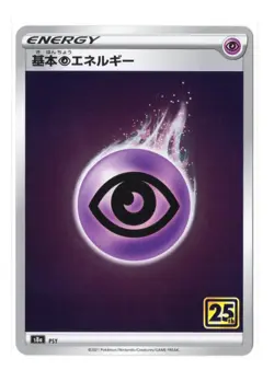 Psychic Energy - Mirror Holo - PSY s8a 25th Anniversary Japanese Pokemon Card - Image 5