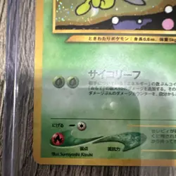 Pokemon Celebi Awakening Legends Holo Rare Japanese #251 Basic 50 HP - Image 3