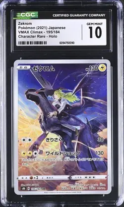 ⚡⚡ CGC 10 Zekrom CHR 195/184 VMAX Climax s8b Japanese Pokemon Card - Image 1