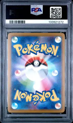 2025 POKEMON JAPANESE M-P PROMO MCDONALD'S #020 PIKACHU PSA 10 - Image 2