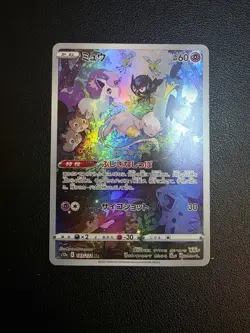 Mew 183/172 Art Rare VSTAR Universe Pokemon Japanese Holo Near Mint - Image 1