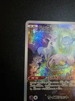 Mew 183/172 Art Rare VSTAR Universe Pokemon Japanese Holo Near Mint - Image 3