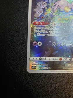 Mew 183/172 Art Rare VSTAR Universe Pokemon Japanese Holo Near Mint - Image 5