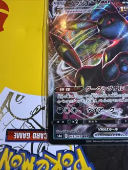 Umbreon VMAX 101/184 - Full Art Holo -NM/M - S8b VMAX Climax (Japanese) -Pokemon - Image 2