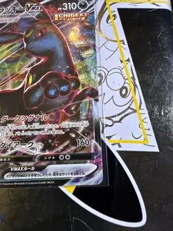 Umbreon VMAX 101/184 - Full Art Holo -NM/M - S8b VMAX Climax (Japanese) -Pokemon - Image 3