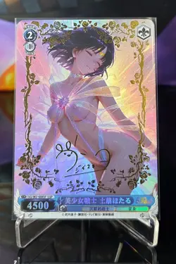 Sailor Moon Transformation (Sailor Saturn) Weiss Schwarz ACG Waifu Anime Card - Image 1
