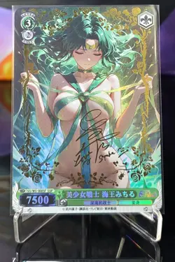 Sailor Moon Transformation (Sailor Neptune) Weiss Schwarz ACG Waifu Anime Card - Image 1