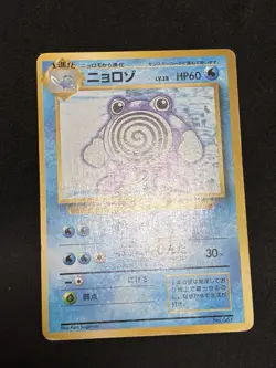 VG+ Poliwhirl No Rarity Simbol 1996 Pokemon Card Japanese Old Back Vintage - Image 4