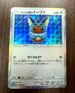 Pokemon Japanese Ash's Pikachu 076/SM-P Promo Card 2017 NM/EX - Image 2